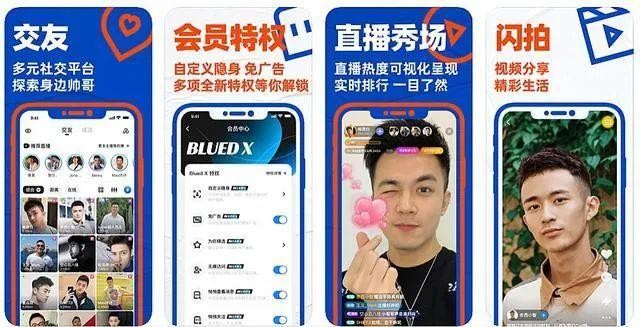 同性社交第一股Blued上市：一个从1到4900万的创业故事